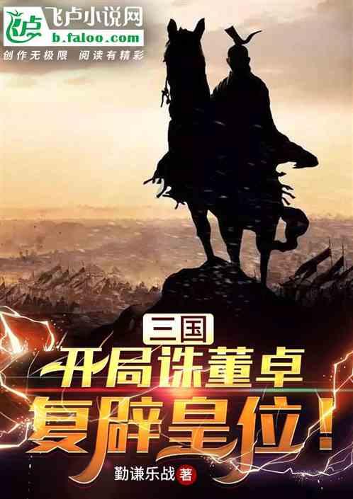 消灭怪物大作战选关版